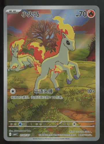 2026 Pokemon Ponyta Simplified Chinese Gem Pack 4 IR #0107 Near Mint