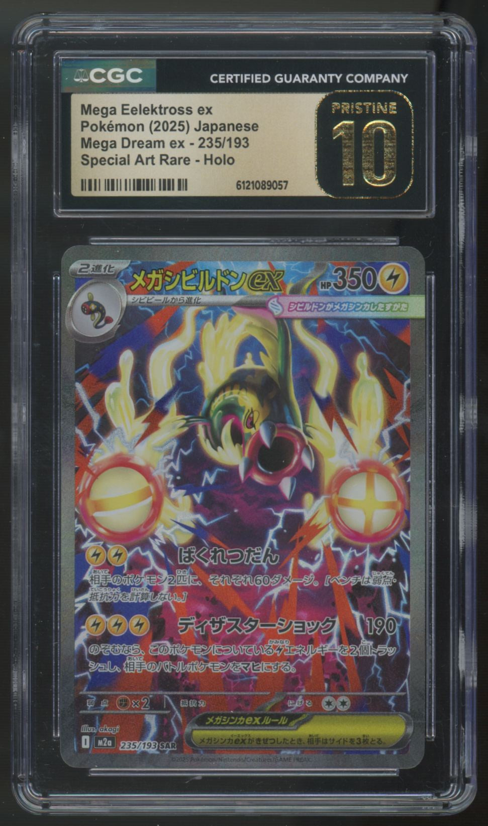 2025 Pokemon Mega Eelektross ex Japanese Mega Dream ex SAR #235 CGC Pristine 10