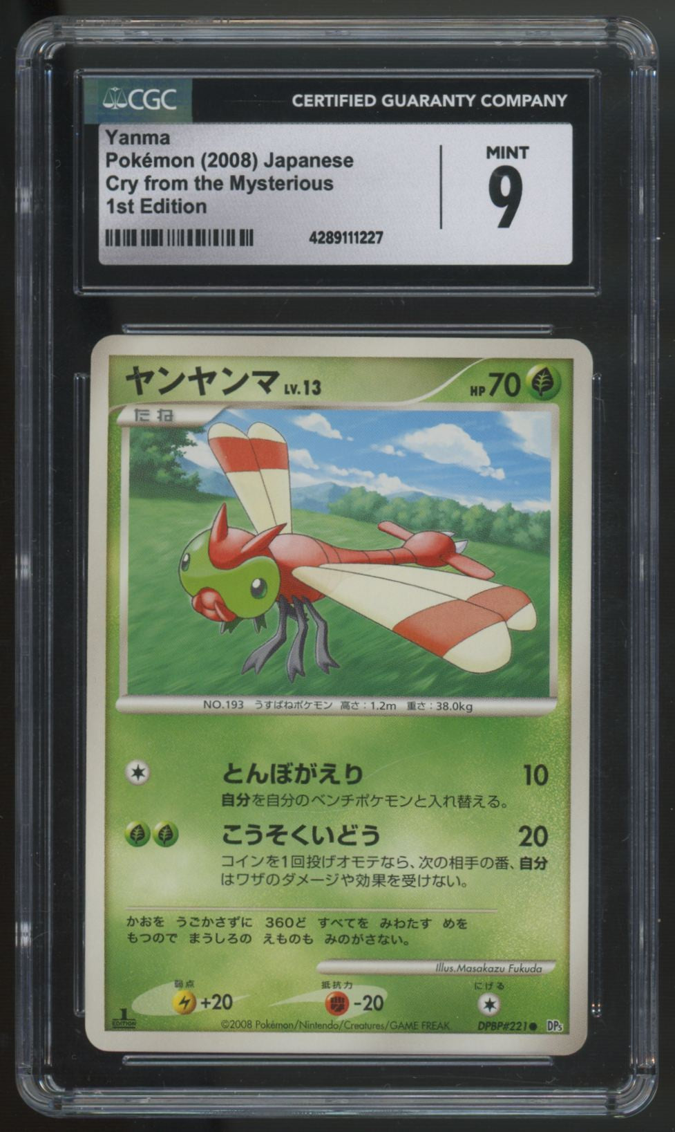 2008 Pokemon Yanma Japanese Cry From the Mysterious 1st Edition #221 CGC 9