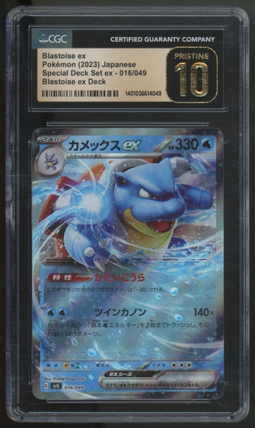 2023 Pokemon Blastoise ex Special Deck Set ex Japanese Holo #016 CGC Pristine 10