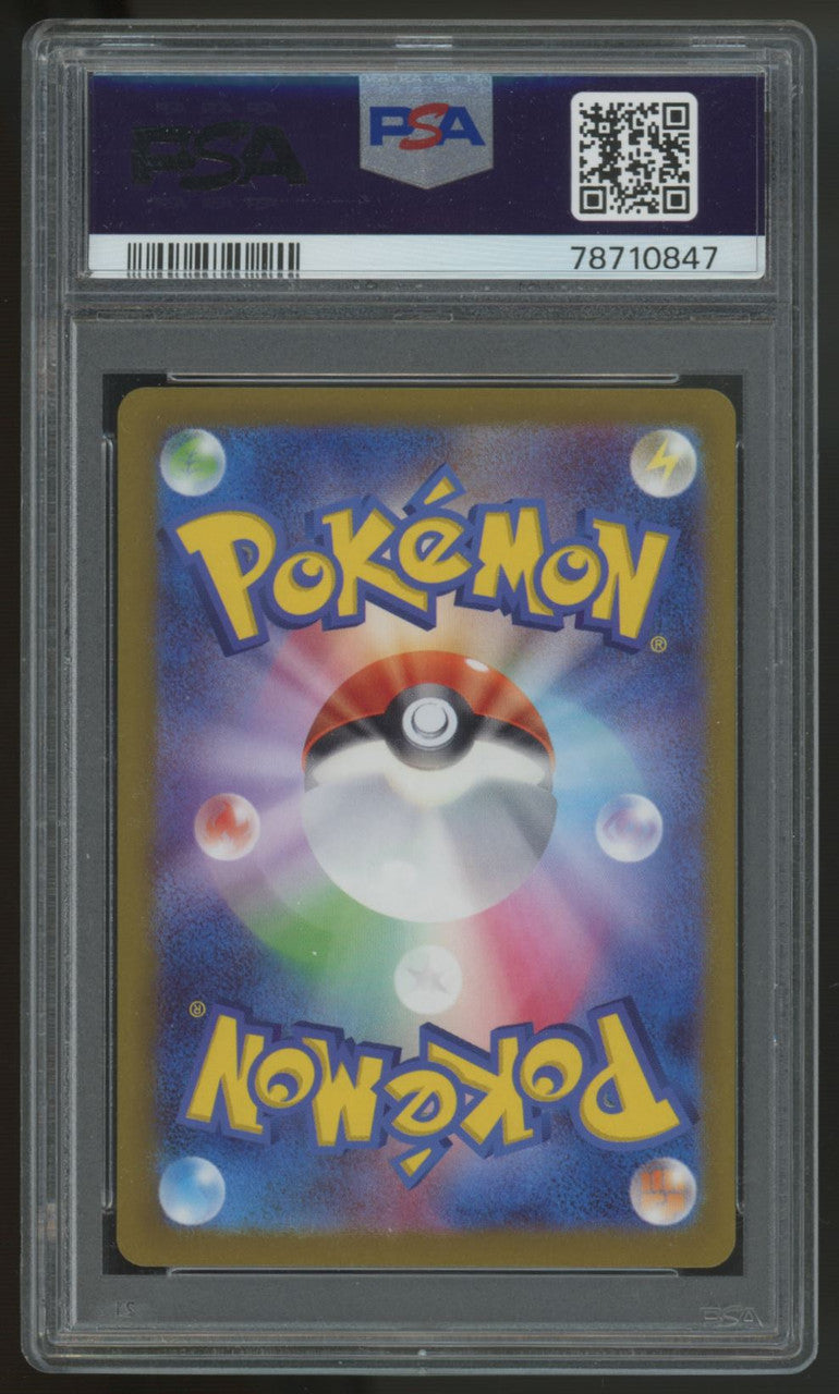 2023 Pokemon Rare Candy Japanese SV1V #106 PSA 9