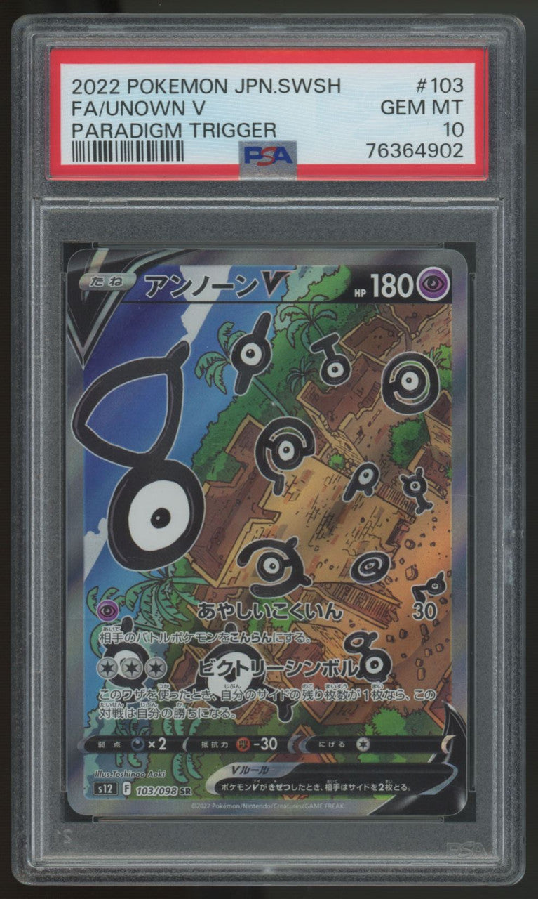 2022 Pokemon Unown V Japanese Paradign Trigger #103 PSA 10