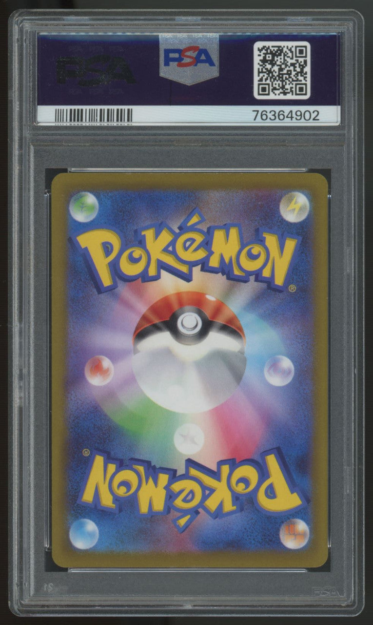 2022 Pokemon Unown V Japanese Paradign Trigger #103 PSA 10