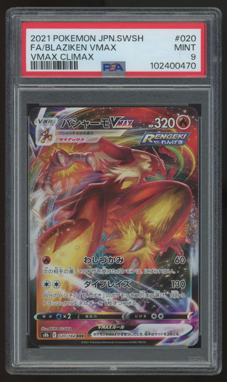 2021 Pokemon Blaziken VMAX Japanese Climax Full Art #020 PSA 9