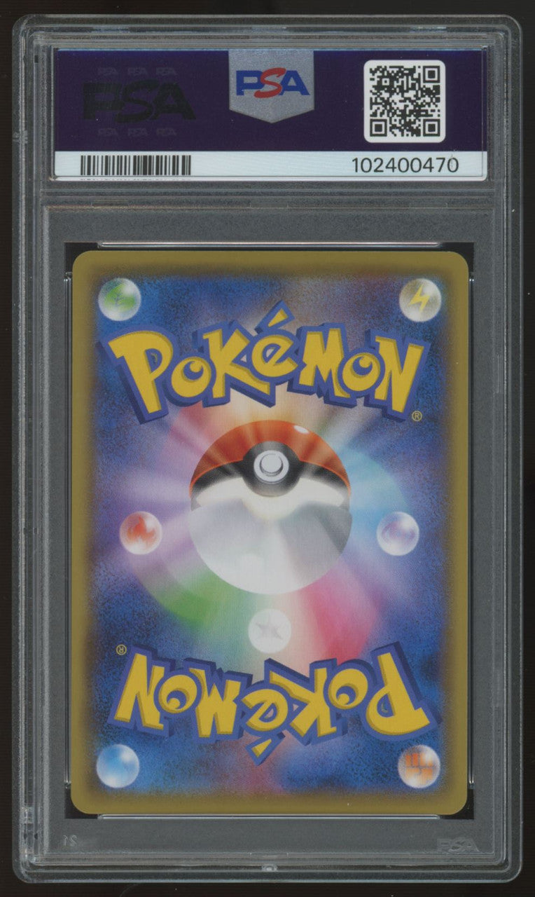 2021 Pokemon Blaziken VMAX Japanese Climax Full Art #020 PSA 9