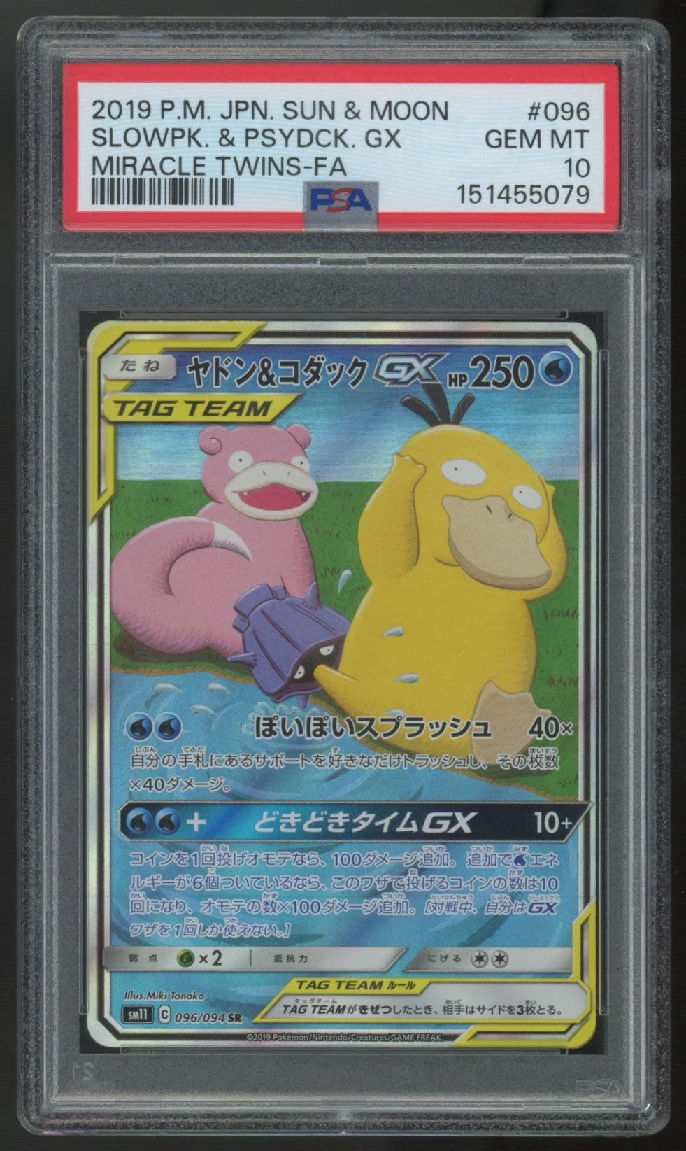 2019 Pokemon Slowpoke & Psyduck GX Japanese Miracle Twins Full Art #096 PSA 10