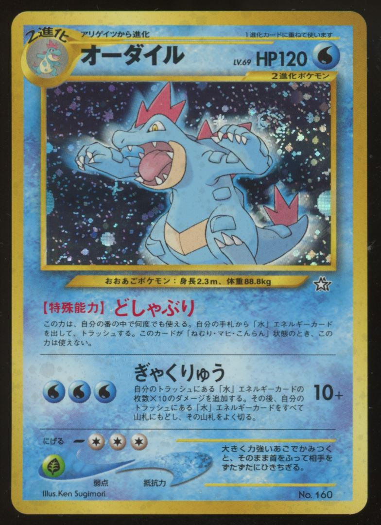 1999 Pokemon Neo Genesis Series 1 Japanese 9 Card Binder Set