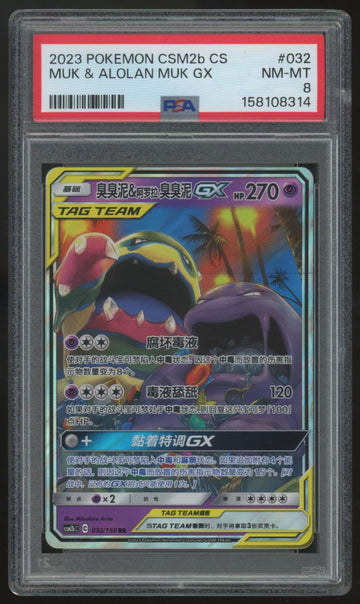2023 Pokemon Muk & Alolan Muk GX CSM2b Chinese Holo #032 PSA 8