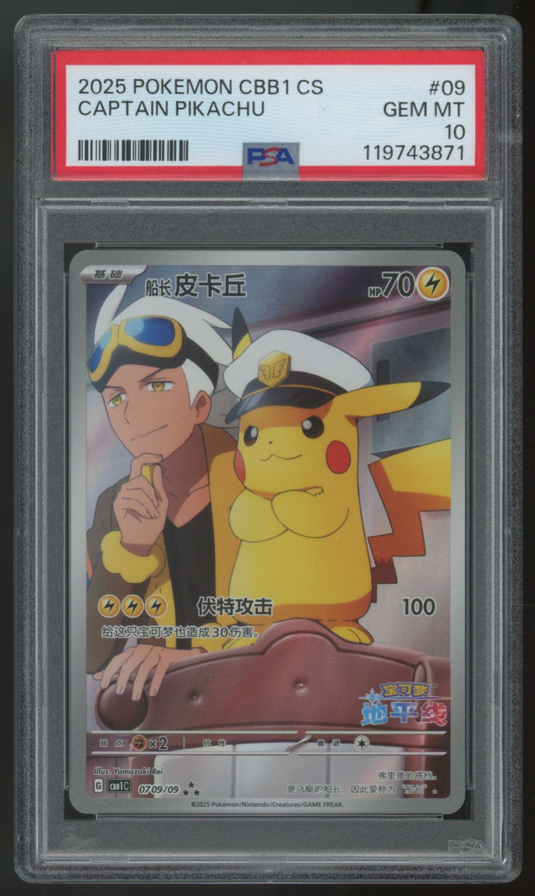 2025 Pokemon Captain Pikachu CBB1 Chinese Full Art #09 PSA 10 (B)