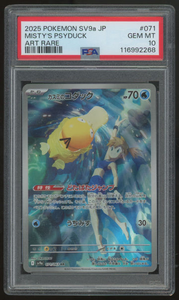 2025 Pokemon Misty's Psyduck Japanese Heat Wave Arena Art Rare #71 PSA 10
