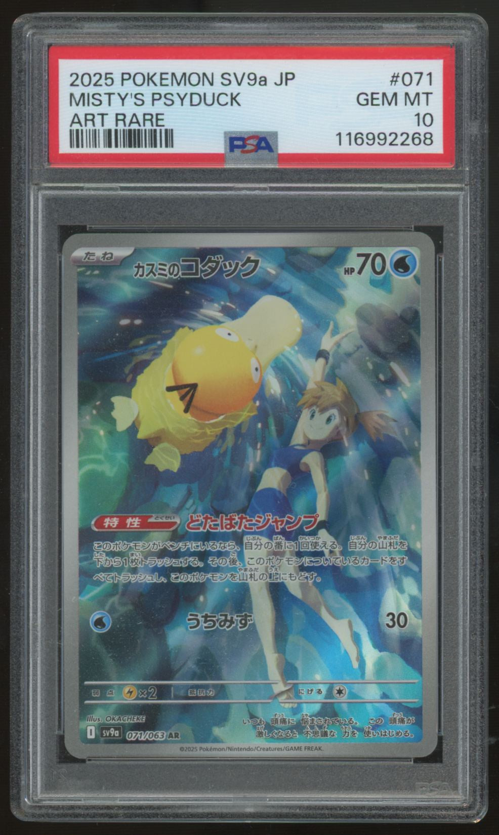 2025 Pokemon Misty's Psyduck Japanese Heat Wave Arena Art Rare #71 PSA 10
