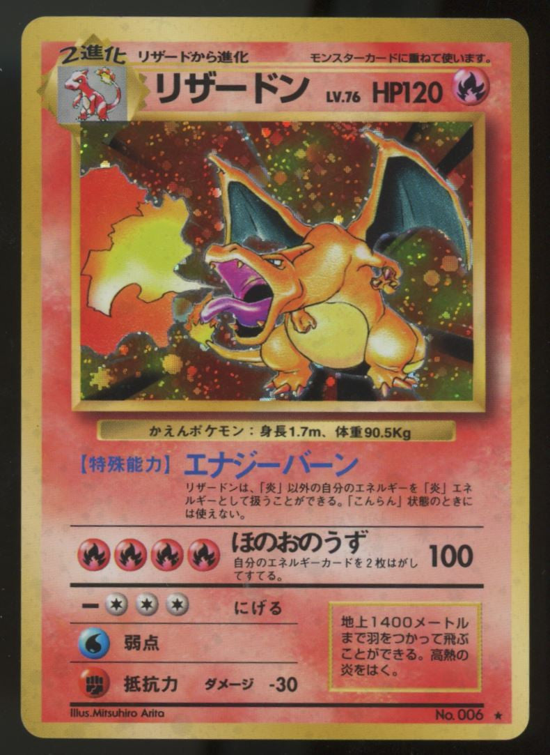 Pokemon Charizard Base Set Japanese Holo #006