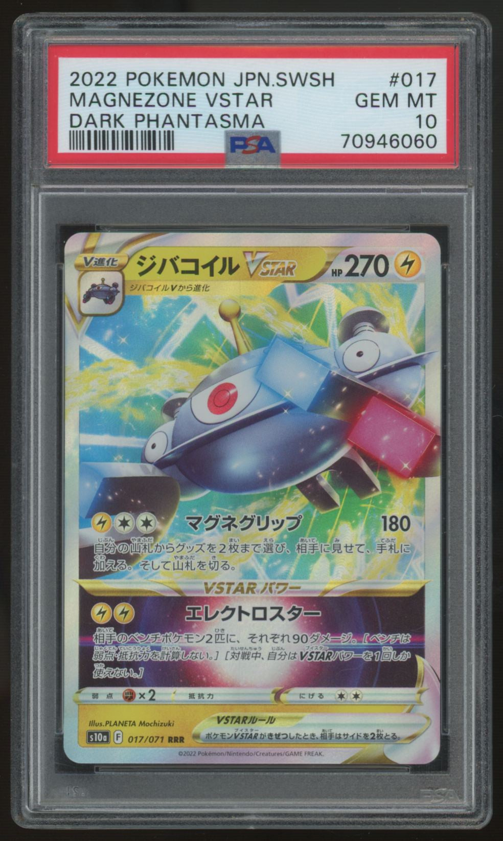 2022 Pokemon Magnezone VSTAR Japanese Dark Phantasma Holo #017 PSA 10
