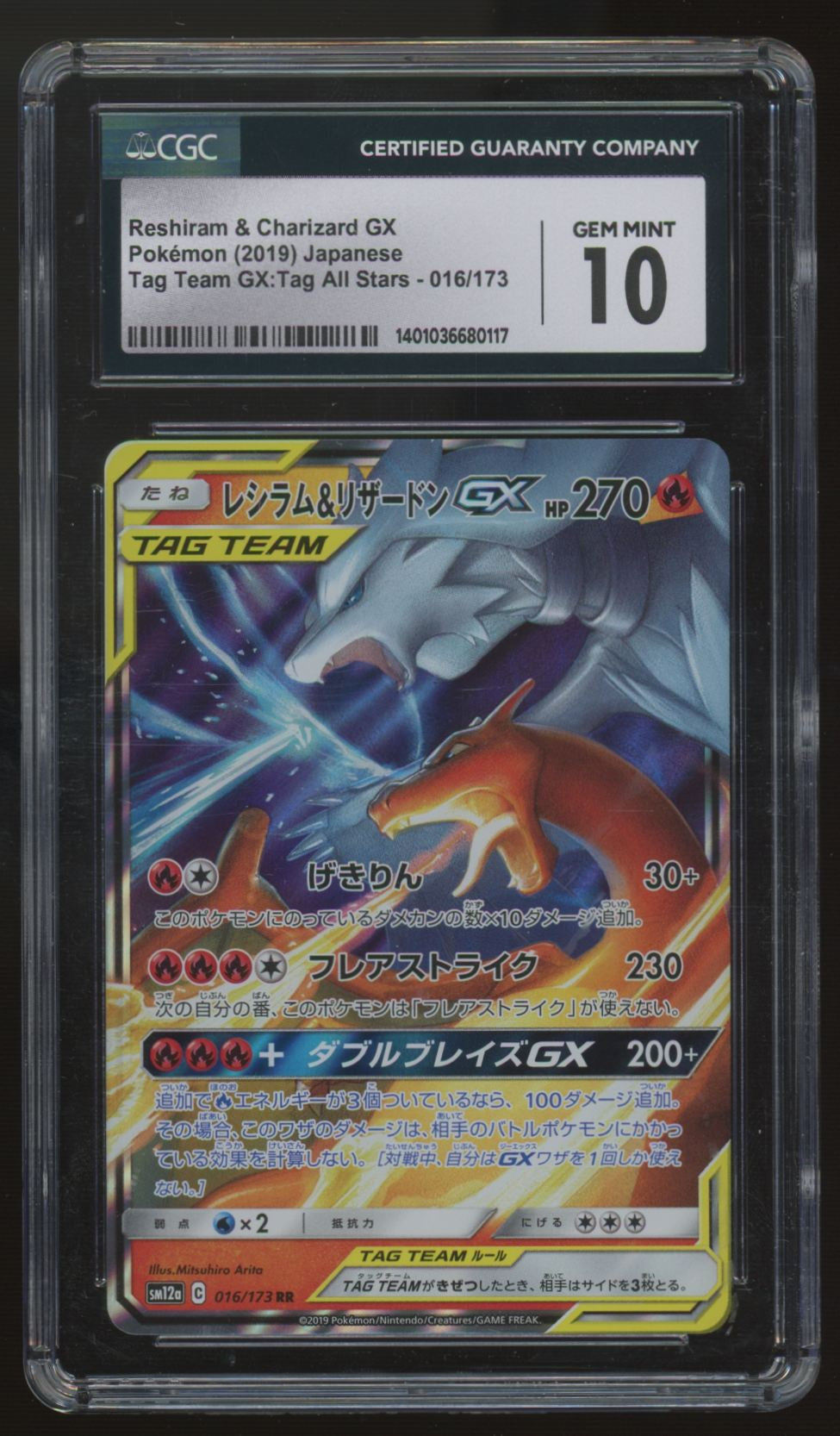 2019 Pokemon Reshiram & Charizard GX JP Tag Team All Stars #016 CGC 10 (B)