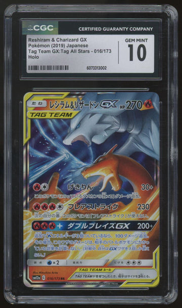 2019 Reshiram & Charizard GX Tag Team Japanese Holo #016 CGC 10