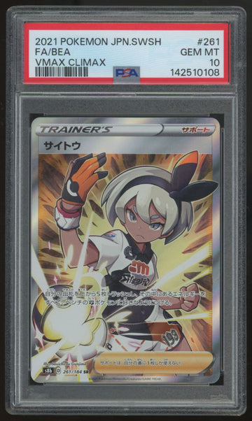 2021 Pokemon Bea Japanese Vmax Climax Full Art #261 PSA 10