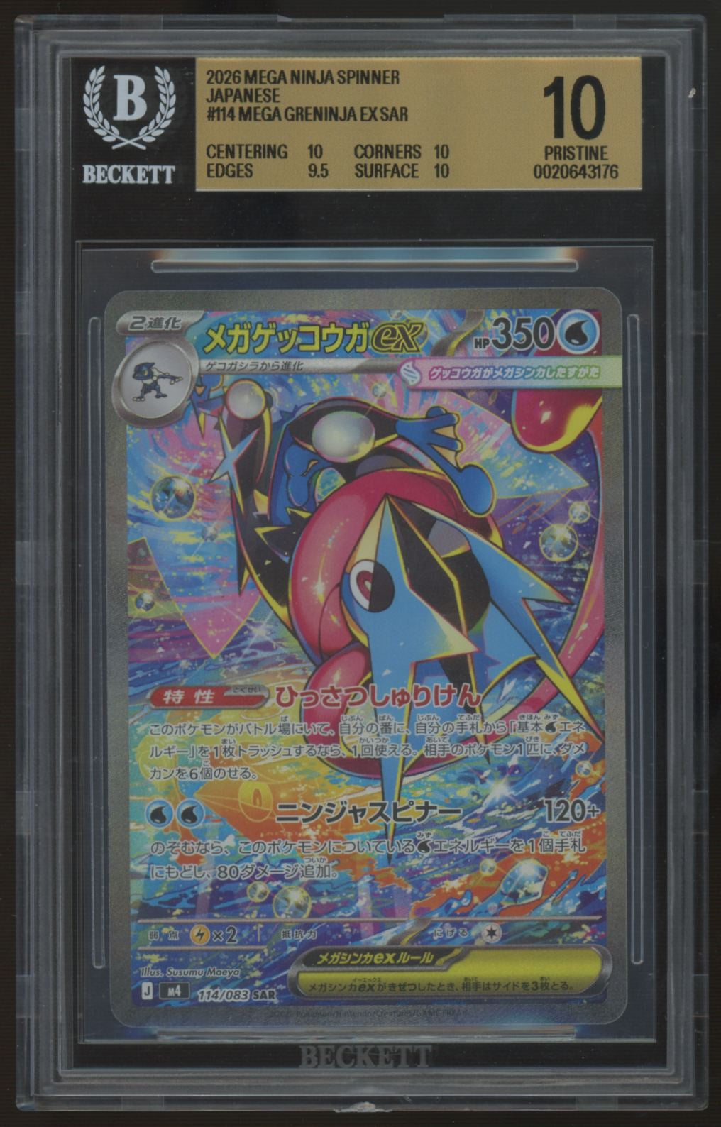 2026 Pokemon Mega Greninja ex JP Ninja Spinner Special Art Rare #114 BGS 10