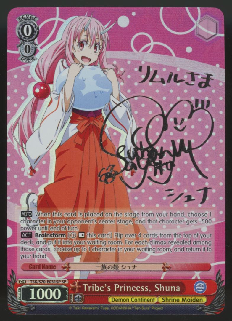 Weiss Schwarz Tribe's Princess Shuna SP #TSK/S70-E031SP