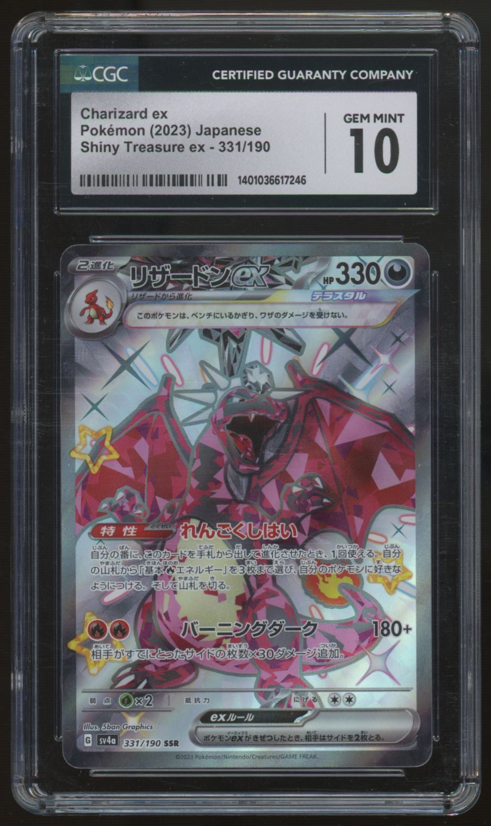 2023 Pokemon Charizard ex Shiny Treasure Japanese Holo #331 CGC 10