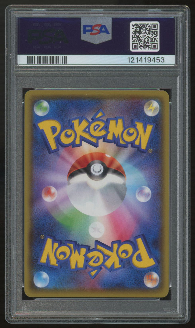 2020 Pokemon Charizard V Japanese Shiny Star V Full Art #307 PSA 10 (B)