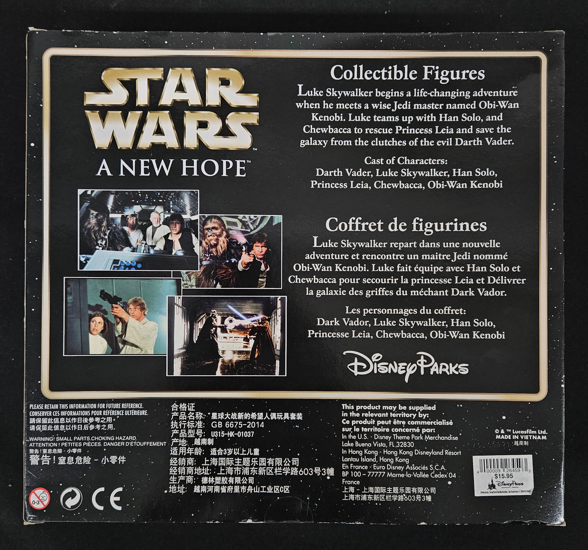 Disney Parks Star Wars: ANH/TESB Collectible Figures (2 Box Set)