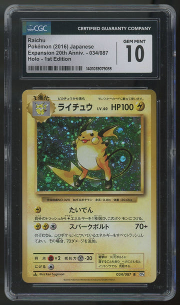 2016 Pokemon Raichu Japanese 20th Anniversary Holo 1st Edition #034 CGC 10