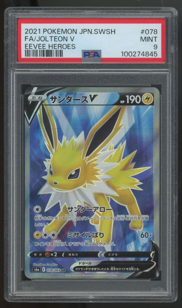 2021 Pokemon Jolteon V Eevee Heroes Japanese Full Art #078 PSA 9