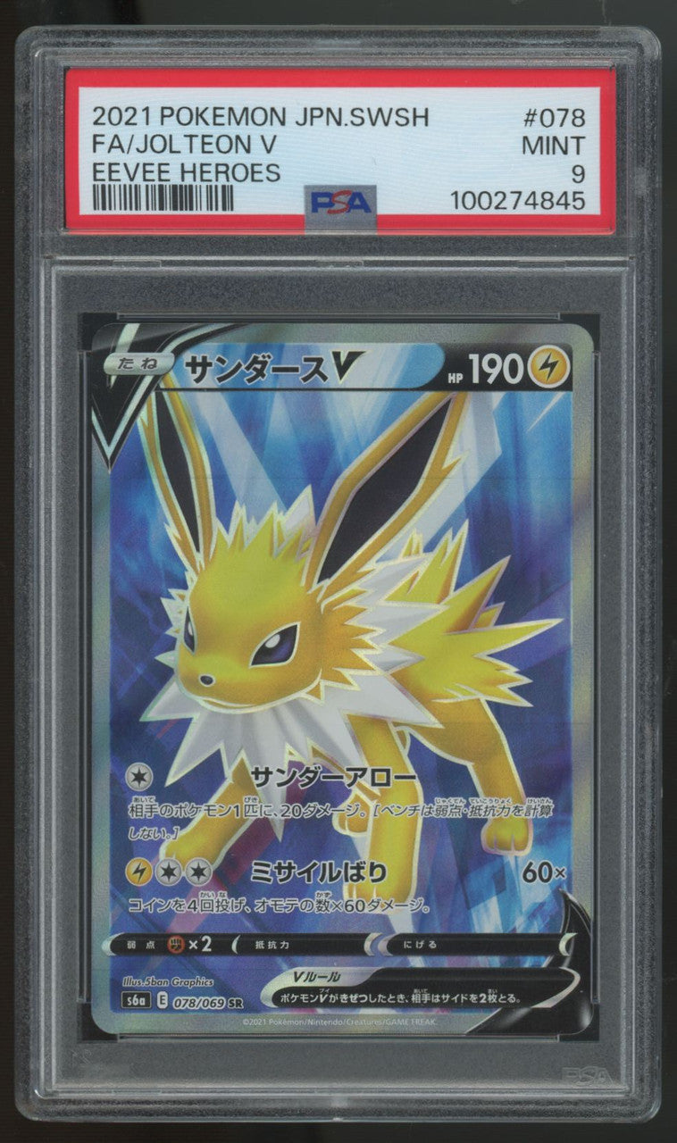 2021 Pokemon Jolteon V Eevee Heroes Japanese Full Art #078 PSA 9