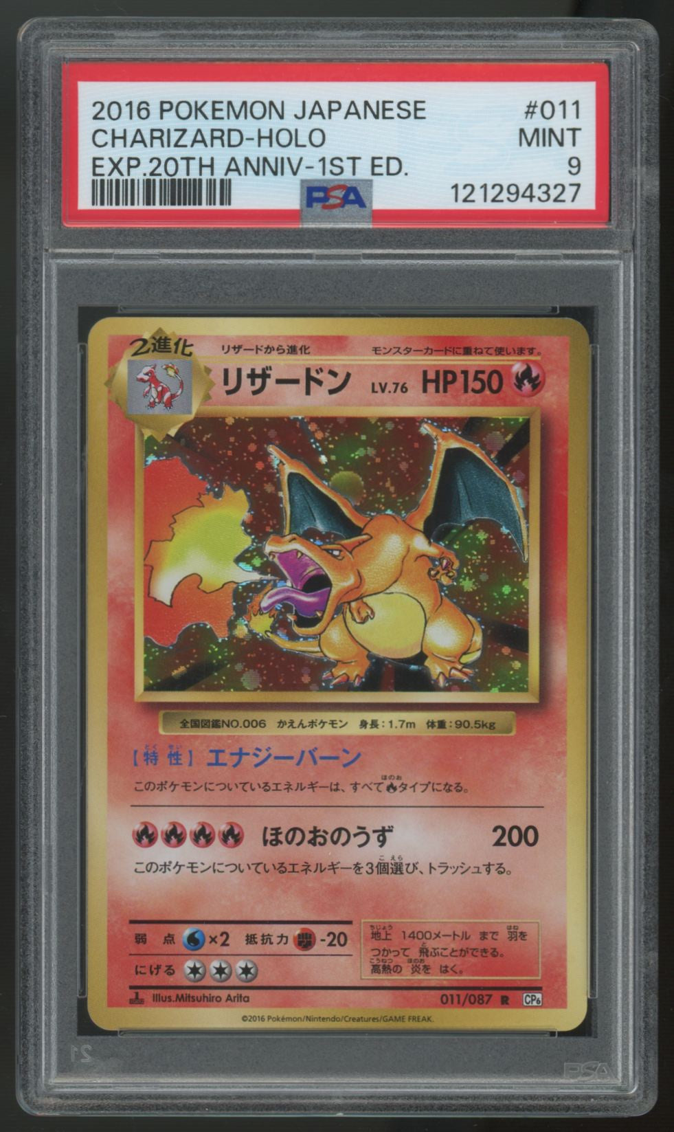2016 Pokemon Charizard Japanese 20th Anniversary 1st Edition Holo #011 PSA 9 (B)