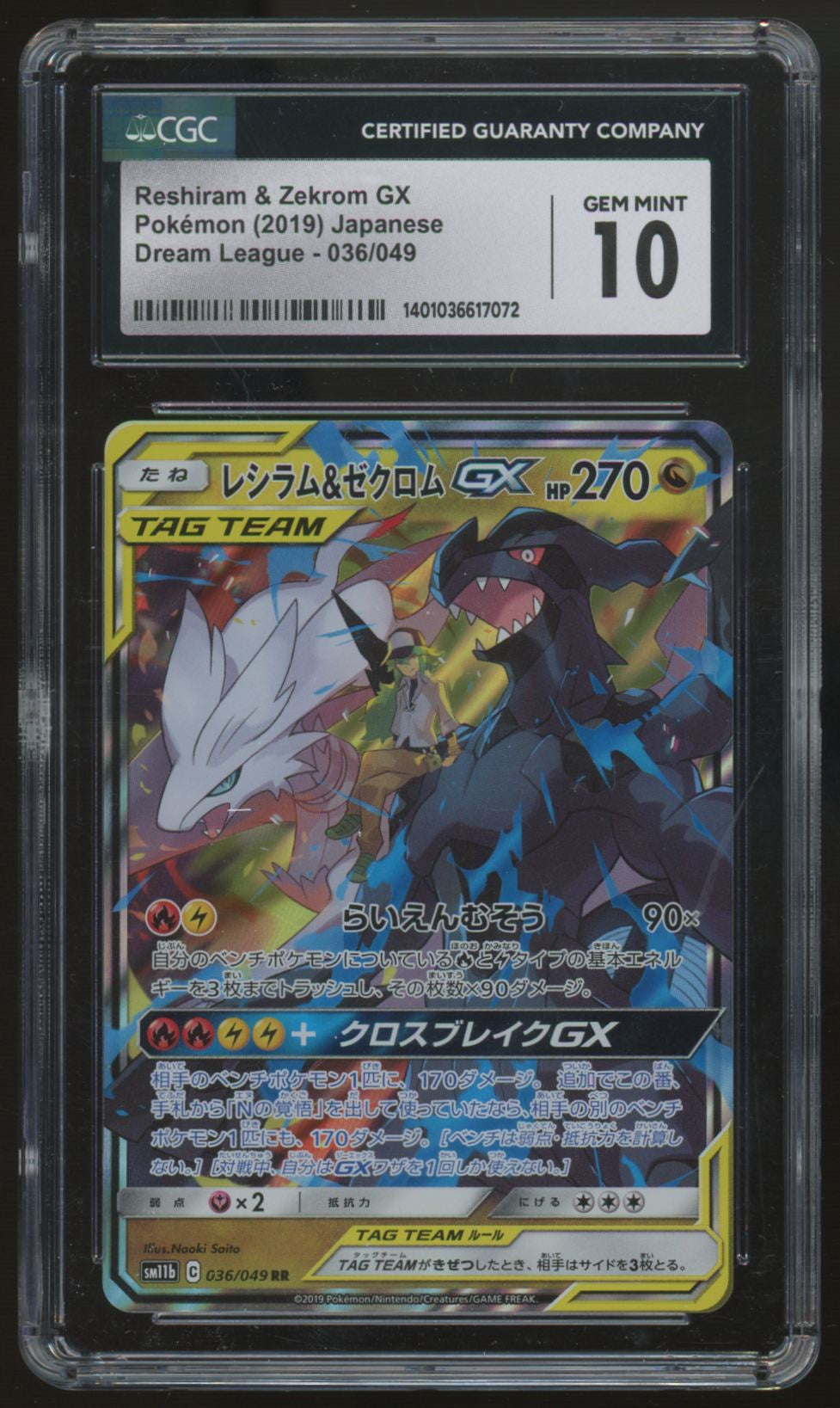 2019 Pokemon Reshiram & Zekrom GX Japanese Dream League Holo #036 CGC 10