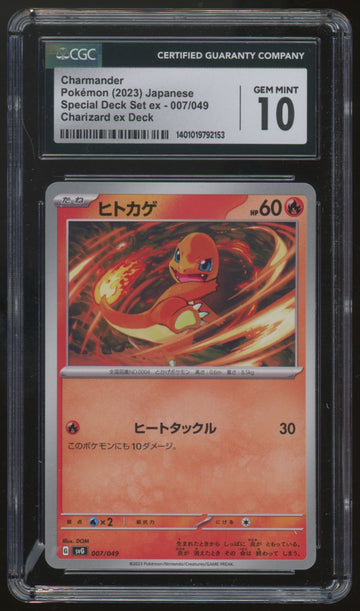 2023 Pokemon Charmander Japanese Special Deck Set ex #007 CGC 10