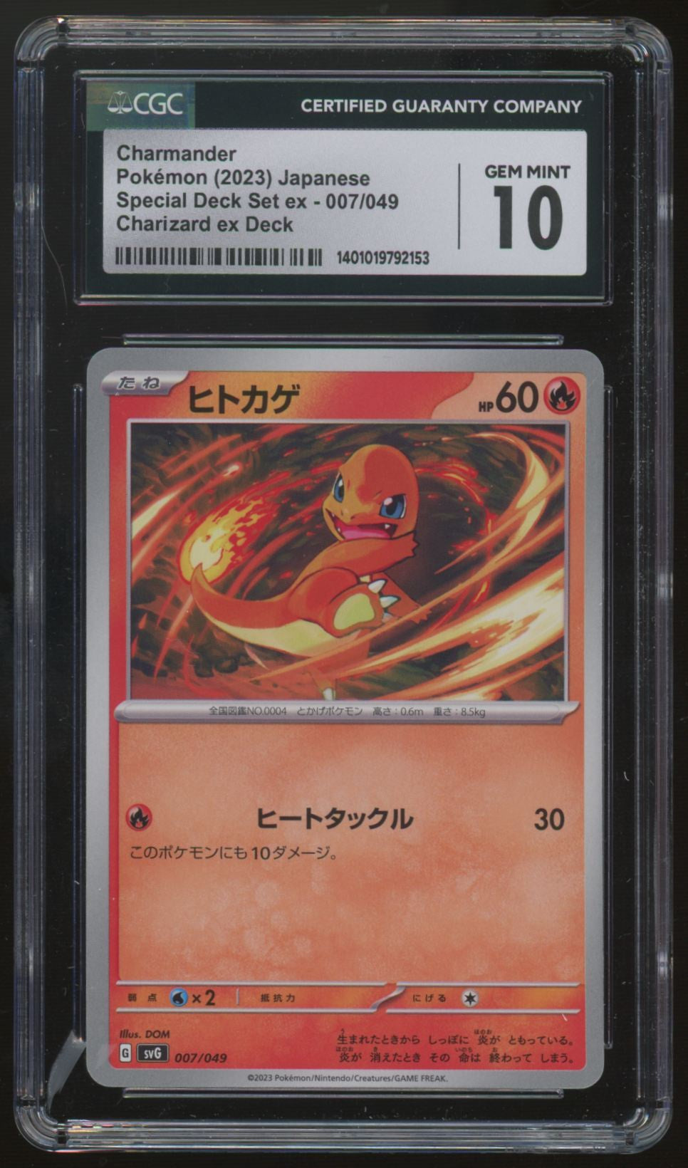 2023 Pokemon Charmander Japanese Special Deck Set ex #007 CGC 10