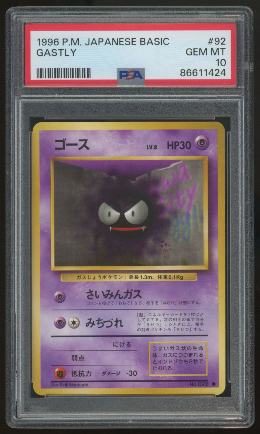 1996 Pokemon Gastly Japanese Base Set #92 PSA 10