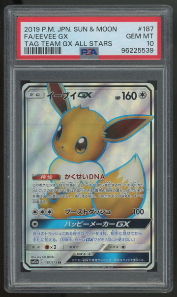 2019 Pokemon Eevee GX Japanese Tag Team All Stars Full Art #187 PSA 10