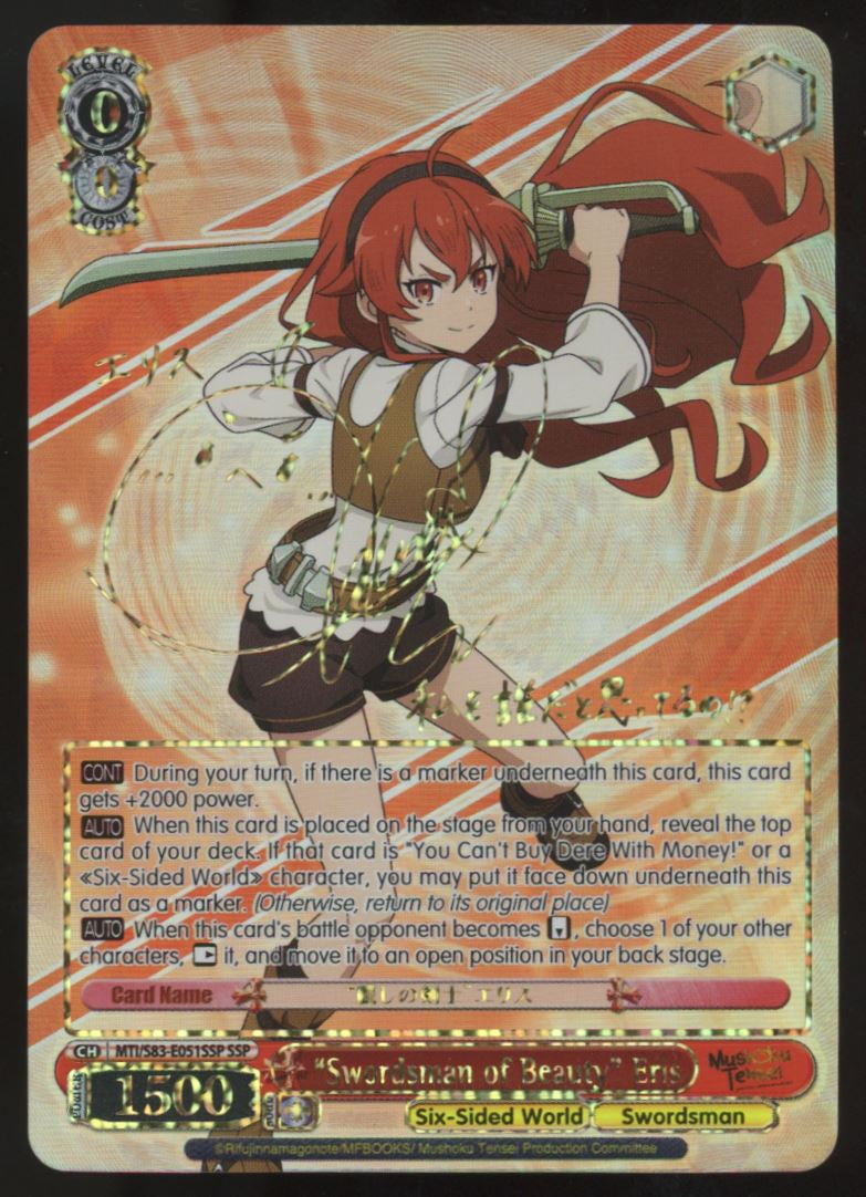 Weiss: "Swordsman of Beauty" Eris SSP #MTI/S83-E051SSP