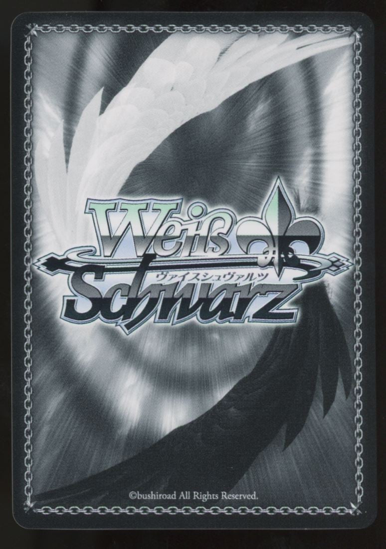 Weiss: "Swordsman of Beauty" Eris SSP #MTI/S83-E051SSP