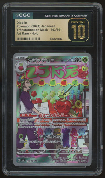 2024 Pokemon Dipplin Tranformation Mask Japanese Art Rare #103 CGC Pristine 10
