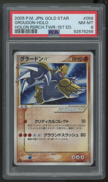 2005 Pokemon Groudon Gold Star Japanese 1st Edition Holo #056 PSA 8