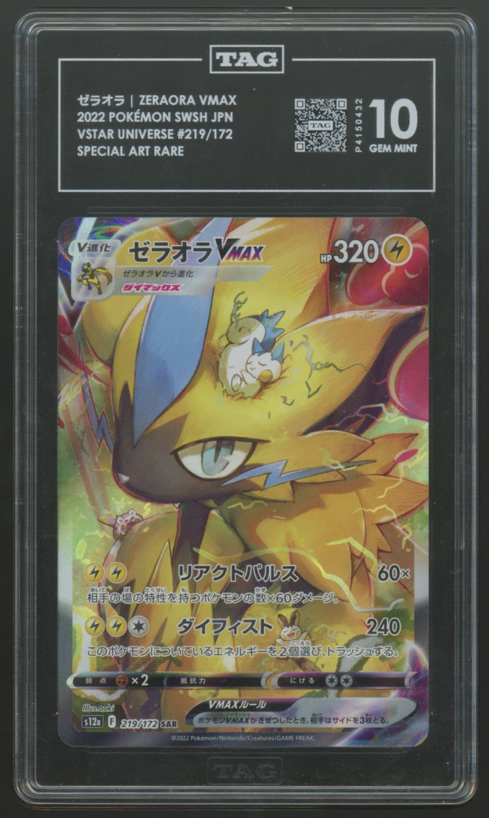 2022 Pokemon Zeraora VMax Japanese VStar Universe Special Art Rare #219 TAG 10
