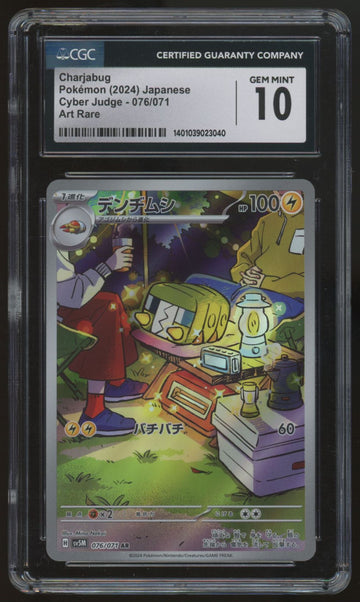 2024 Pokemon Charjabug Japanese Cyber Judge Art Rare #076 CGC 10