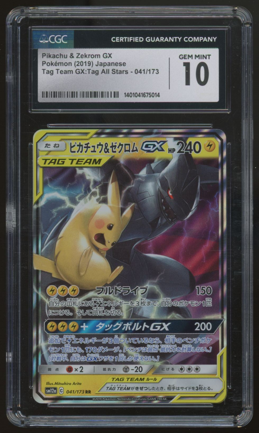 2019 Pokemon Pikachu & Zekrom GX JP Tag Team All Stars #041 CGC 10 (D)