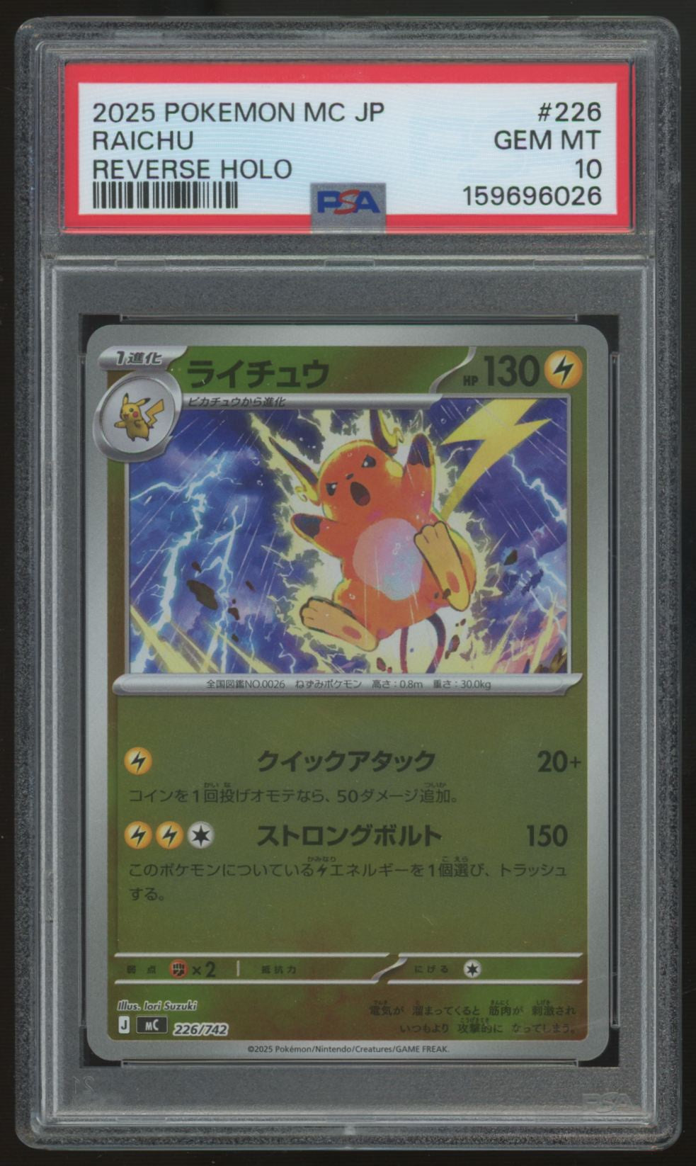 2025 Pokemon Raichu Japanese MC Reverse Holo #226 PSA 10