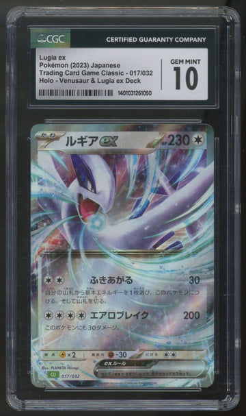 2023 Pokemon Lugia ex Trading Card Game Classic Holo #017 CGC 10