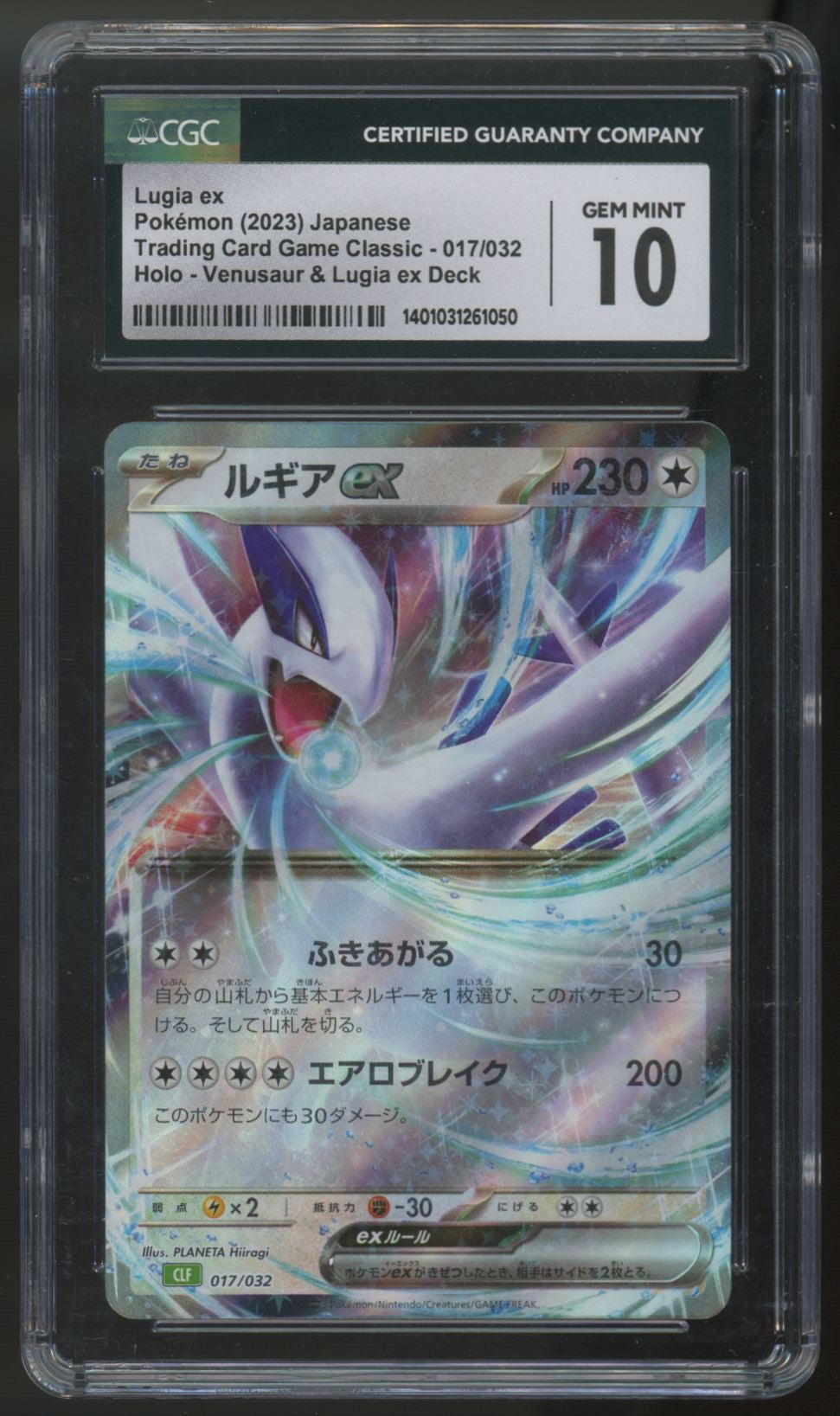 2023 Pokemon Lugia ex Trading Card Game Classic Holo #017 CGC 10