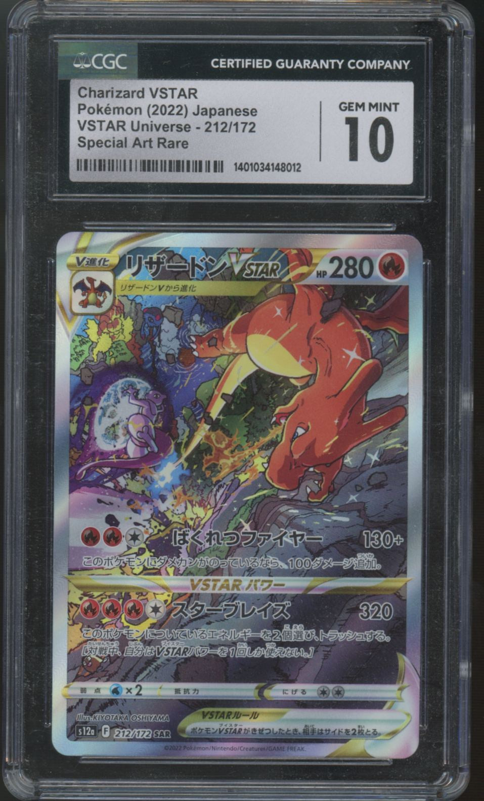 2022 Pokemon Charizard VStar Japanese Universe Special Art Rare #212 CGC 10