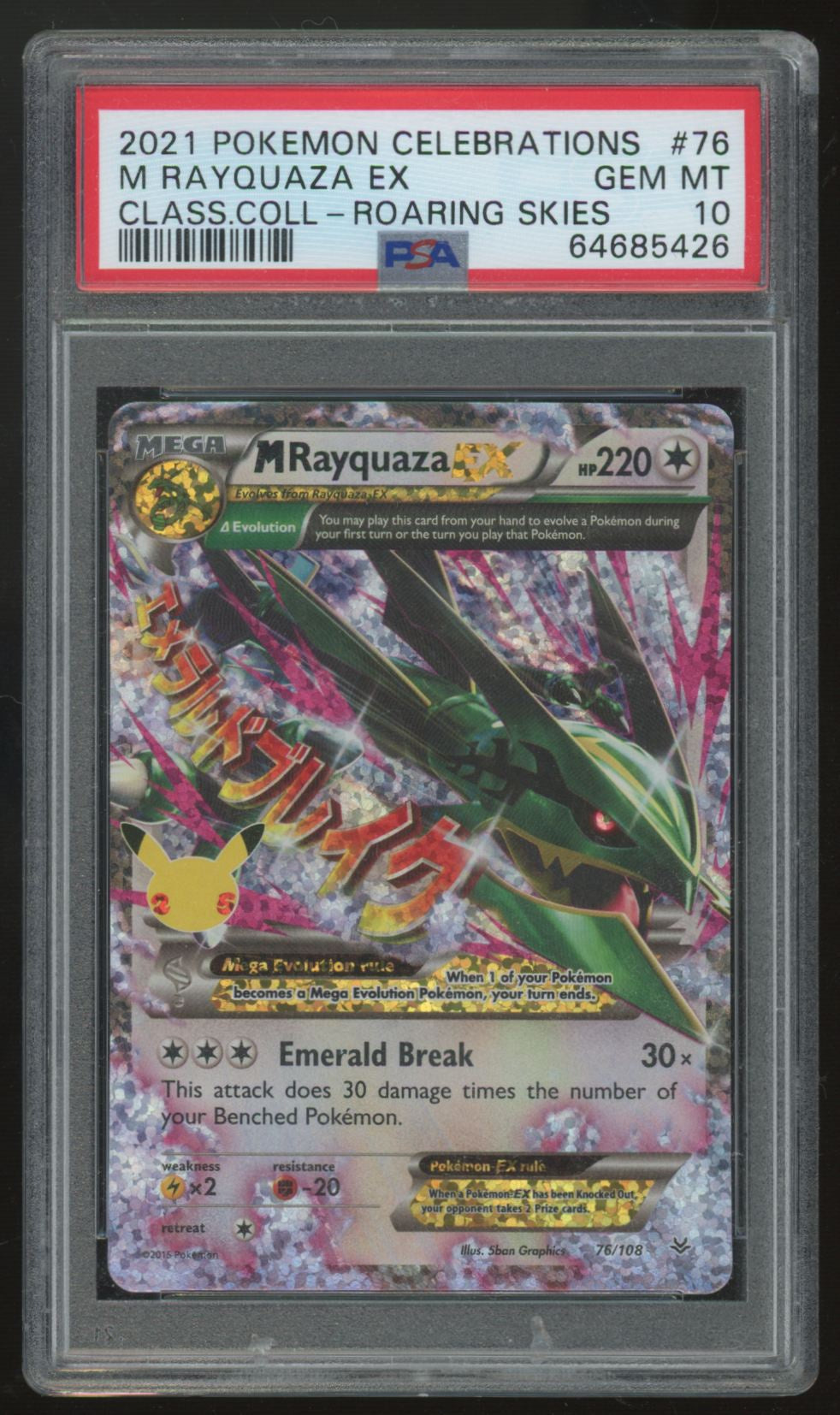 2021 Pokemon M Rayquaza EX Classic Collection Roaring Skies Holo #76 PSA 10