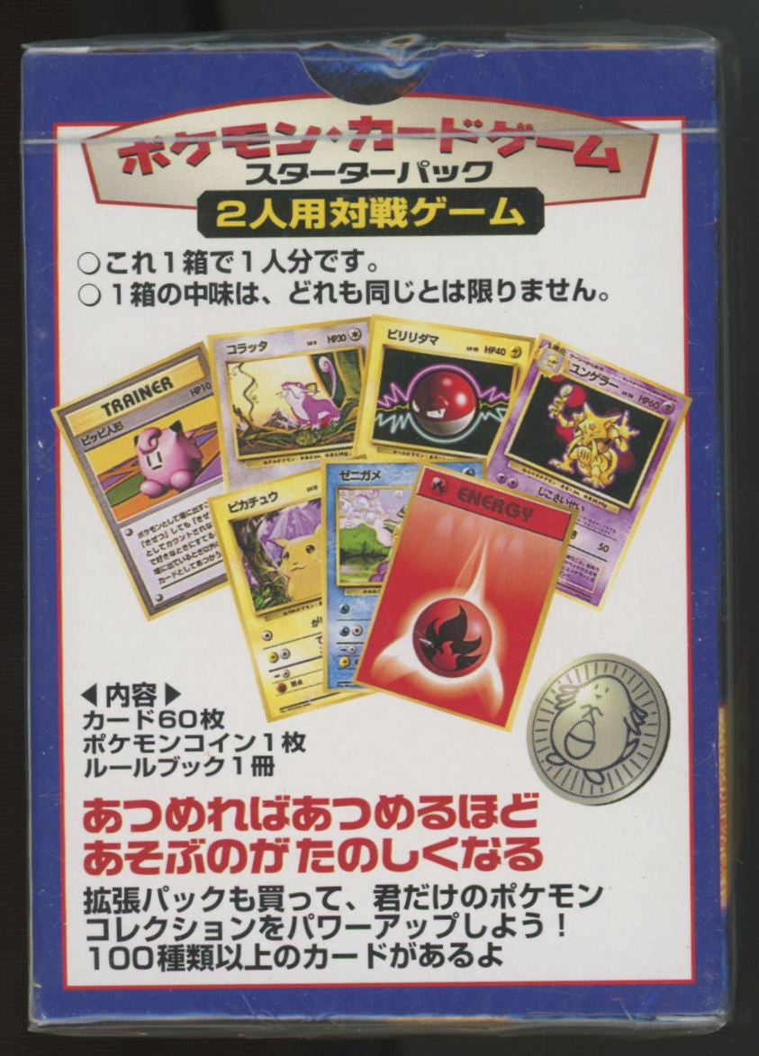 1996 Pokemon Base Set Japanese Starter Deck 104-0061 Sealed
