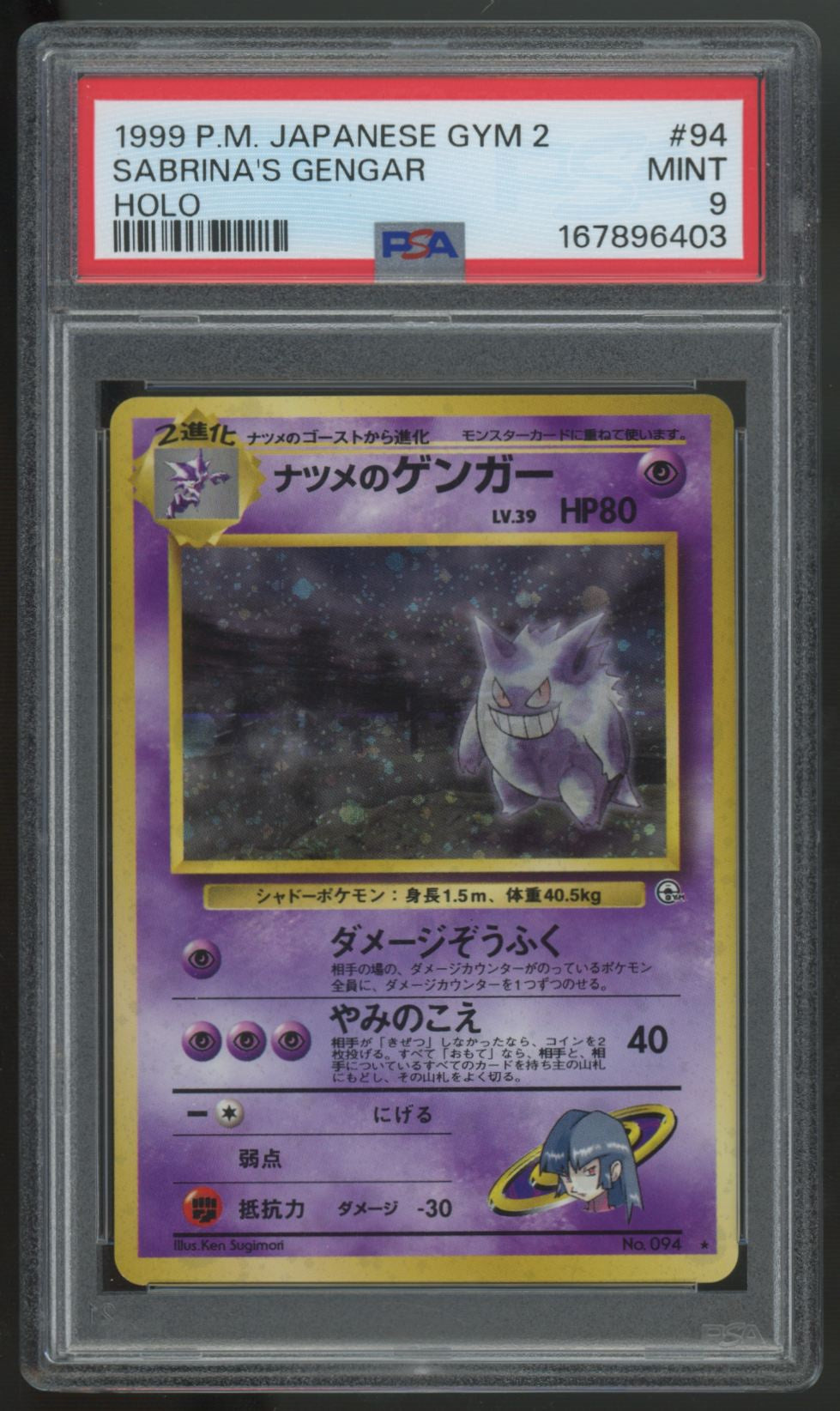 1999 Pokemon Sabrina's Gengar Japanese Gym 2 Holo #94 PSA 9