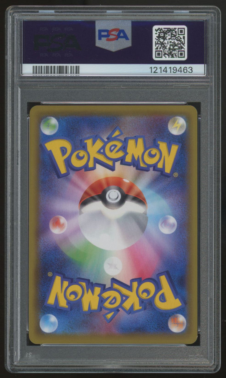 2020 Pokemon Charizard V Japanese Shiny Star V Full Art #307 PSA 10