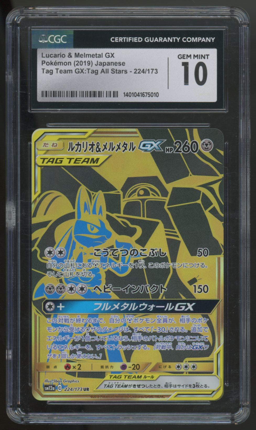 2019 Pokemon Lucario & Melmetal GX Tag Team All Stars #224 CGC 10